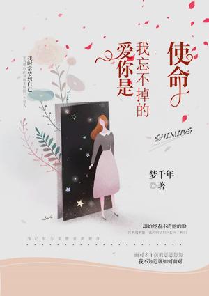 你是我忘不掉的人歌曲