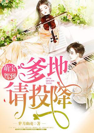 请投降吧向晚晚向希希