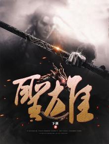 圣雄肝帝什么意思