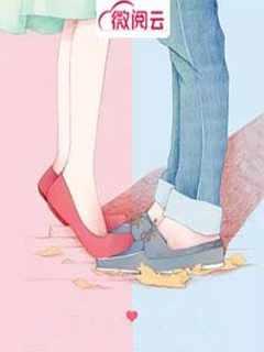 闪婚甜妻大佬马甲又飒