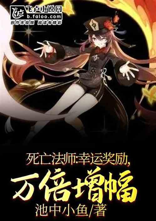 死亡系法术