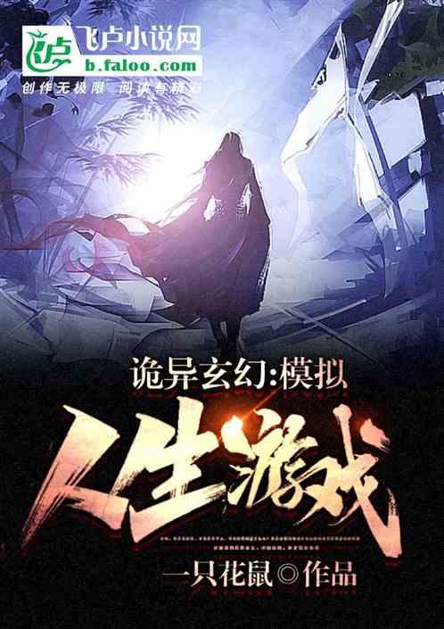 模拟人生系列游戏