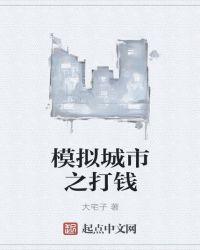 模拟城市出黑屋教程