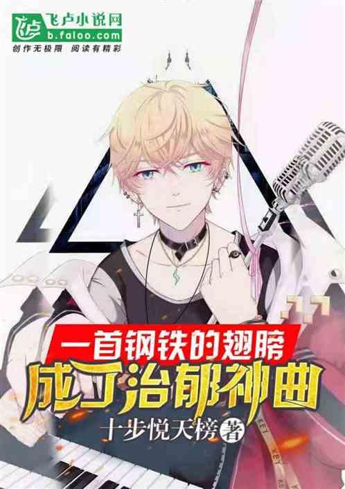 钢铁般的坚韧