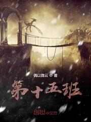 关于十五班的班名
