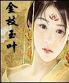 金枝玉叶怎么养护与浇水视频