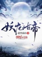 九天龙帝苏寒正版最新章节更新时间