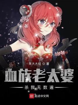 血族中的老头