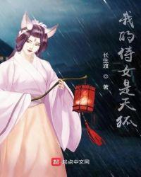 我的侍女要登基