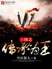 三国获得传承类