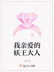 亲爱的妖王大人吻戏