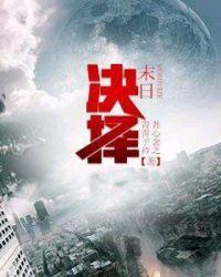 末日决战掉率