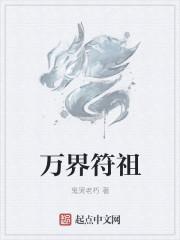 万界夫尊