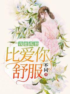 顾遇殊叶三岁