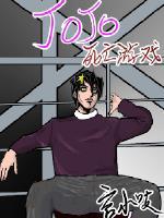 jojo里死亡的人物