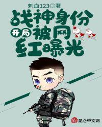开局杀战神的