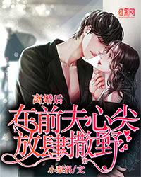 叶穗和霍斯年全文免费阅读