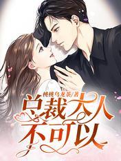 乔秧傅斯晏免费