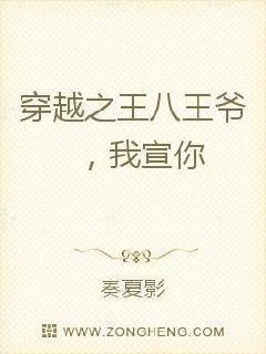 穿越之狐王的专宠免费阅读版