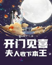 开门见喜演员表