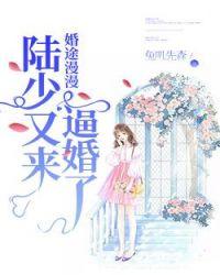 陆少又被拉黑