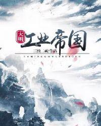 马由桂的穿越