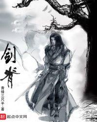 剑脊木和柘木