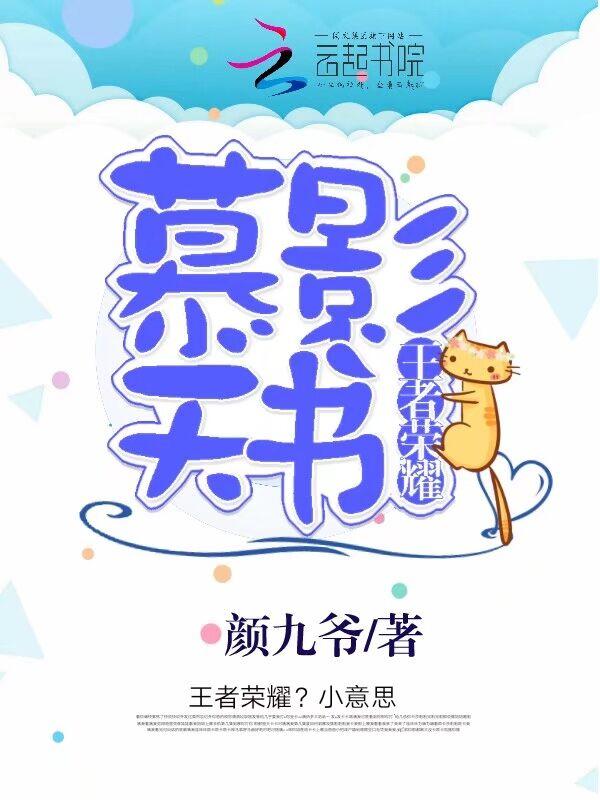王者荣耀之影魔