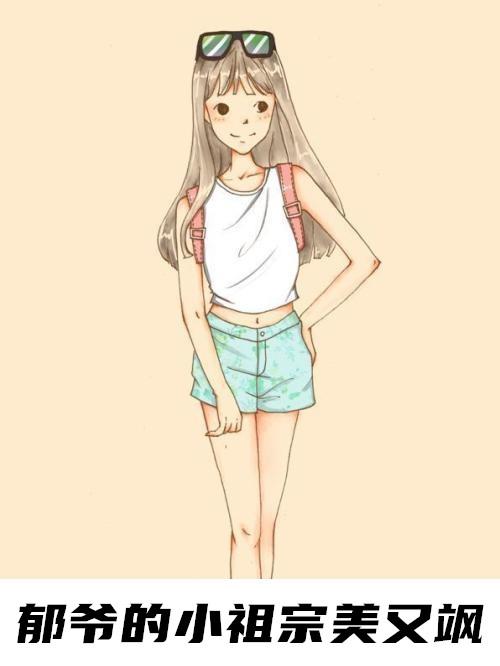 女主唐笙瑶