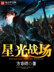 星光战士音乐
