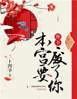 陛下本宫来自现代
