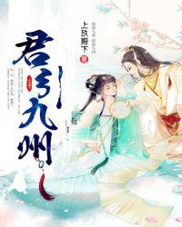 君引九州婚后