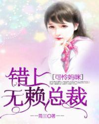 可怜的妈妈网