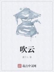 风吹云动天不动 水推船移岸不移歌词
