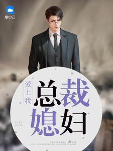 我的极品老婆中王亚欣的扮演者