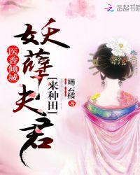 医倾天下妖孽王爷太腹黑