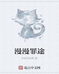 漫漫归家途