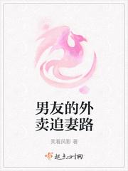 男朋友是外卖小哥的日常