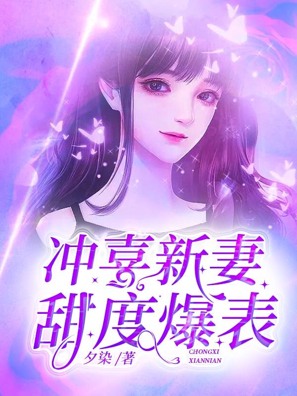 女主叫叶轻浅