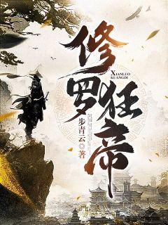 老旺超秦小雨第三百章下