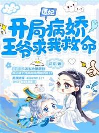 开局就生了个娃
