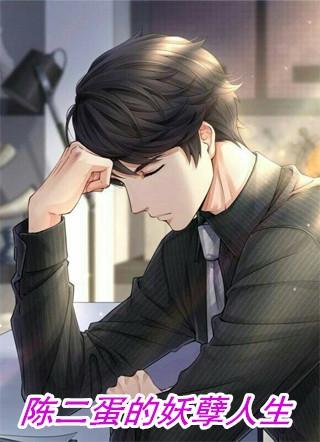 陈二蛋主人公的
