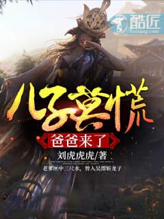 儿子 来了