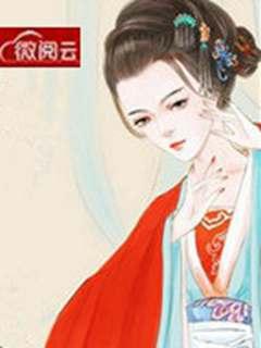 摄政王娇宠重生女首富
