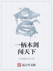木剑一把多少钱