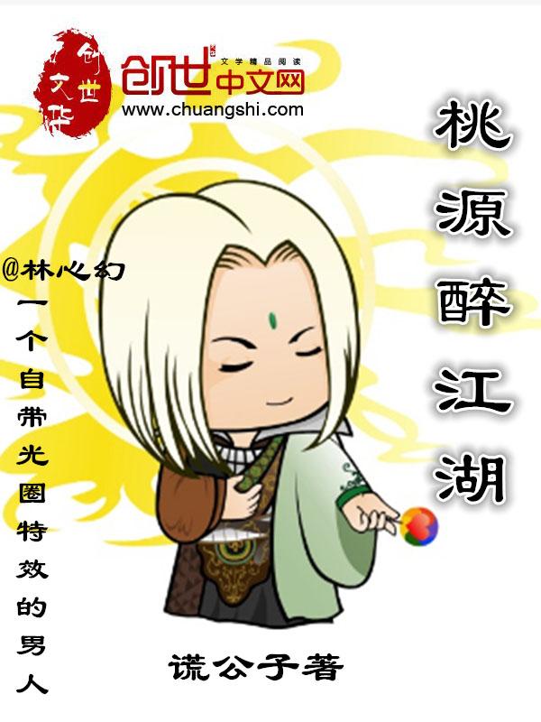 醉桃源赠卢长笛阅读答案