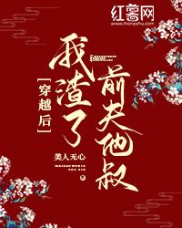 凌楚楚与凤惜爵