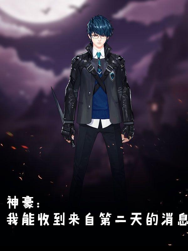 神豪我能提现点击量