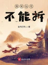 供奉仙家的房子可以买吗