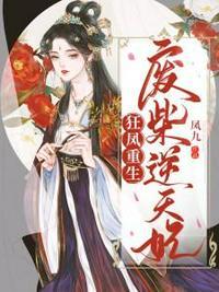 废物七小姐